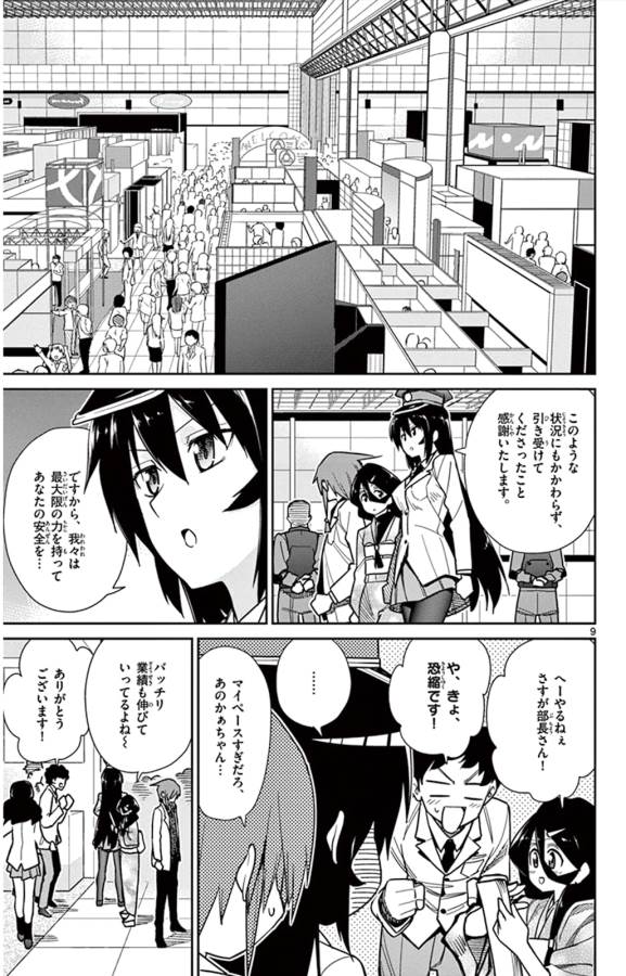 ICHIBA KUROGANE WA KASEGITAI - raw - Chapter 40 - https://jpdd.ccdd.to/JPDD/ichibakuroganewakasegitai/74738/1s0evkkxx1m.jpg