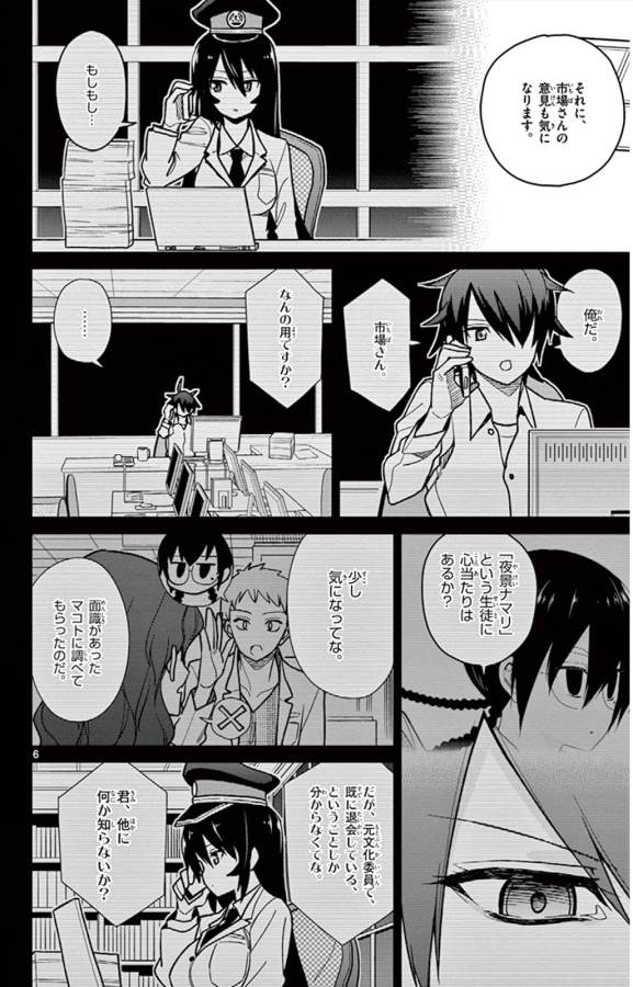 ICHIBA KUROGANE WA KASEGITAI - raw - Chapter 40 - https://jpdd.ccdd.to/JPDD/ichibakuroganewakasegitai/74738/1zmlqnkf1r1.jpg