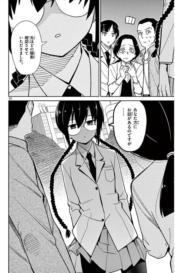 ICHIBA KUROGANE WA KASEGITAI - raw - Chapter 40 - https://jpdd.ccdd.to/JPDD/ichibakuroganewakasegitai/74738/23esauiu31s.jpg