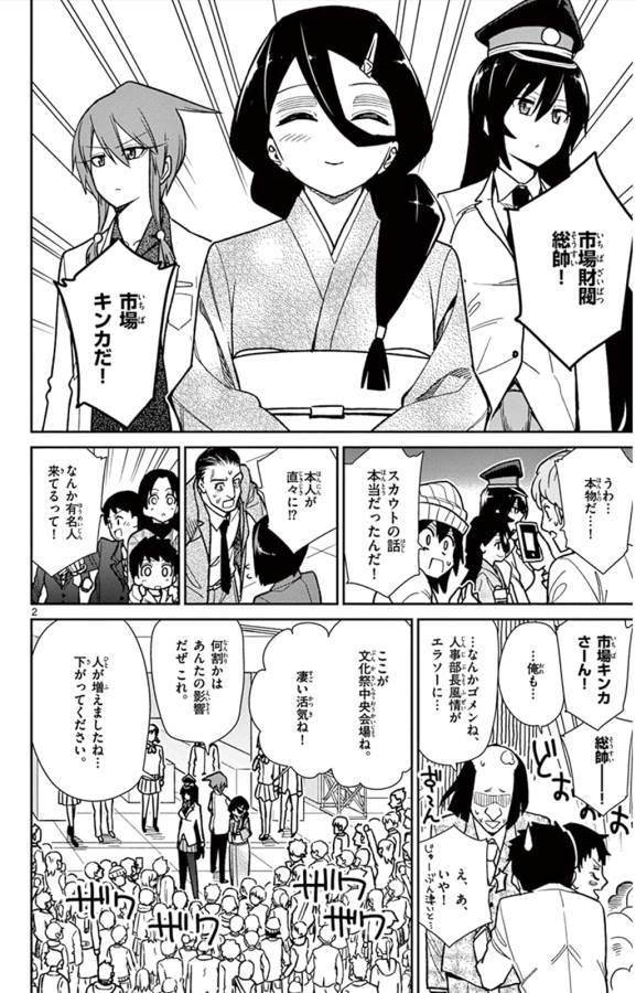 ICHIBA KUROGANE WA KASEGITAI - raw - Chapter 40 - https://jpdd.ccdd.to/JPDD/ichibakuroganewakasegitai/74738/5rmflvhpdxd.jpg