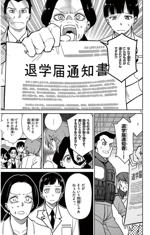 ICHIBA KUROGANE WA KASEGITAI - raw - Chapter 40 - https://jpdd.ccdd.to/JPDD/ichibakuroganewakasegitai/74738/ddyfzi5xql1.jpg