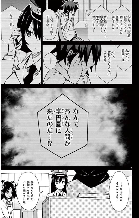 ICHIBA KUROGANE WA KASEGITAI - raw - Chapter 40 - https://jpdd.ccdd.to/JPDD/ichibakuroganewakasegitai/74738/gc0rgdruik3.jpg