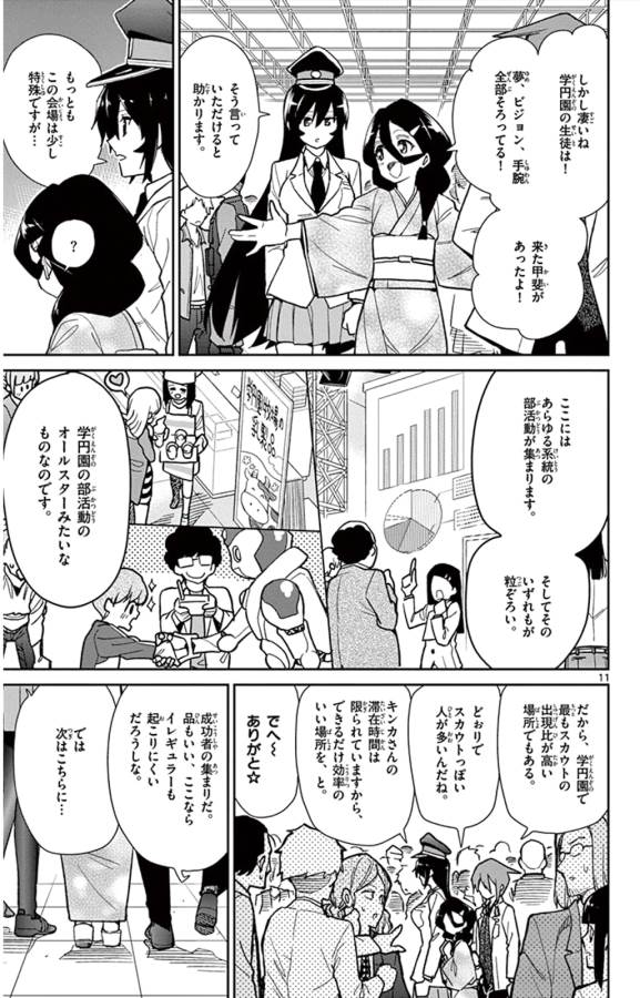 ICHIBA KUROGANE WA KASEGITAI - raw - Chapter 40 - https://jpdd.ccdd.to/JPDD/ichibakuroganewakasegitai/74738/iugssqezjd2.jpg