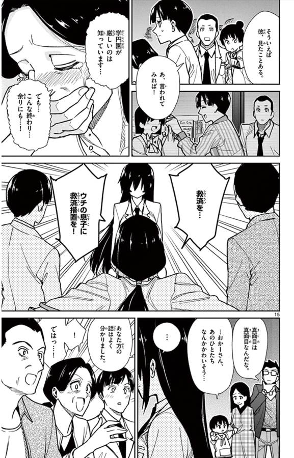 ICHIBA KUROGANE WA KASEGITAI - raw - Chapter 40 - https://jpdd.ccdd.to/JPDD/ichibakuroganewakasegitai/74738/jb4c3cyhx5u.jpg
