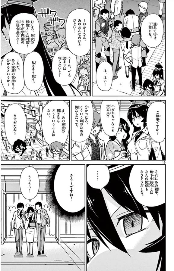 ICHIBA KUROGANE WA KASEGITAI - raw - Chapter 40 - https://jpdd.ccdd.to/JPDD/ichibakuroganewakasegitai/74738/jdarrds5xzt.jpg