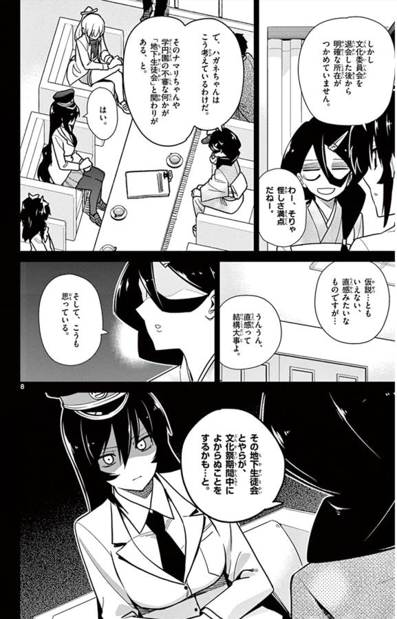 ICHIBA KUROGANE WA KASEGITAI - raw - Chapter 40 - https://jpdd.ccdd.to/JPDD/ichibakuroganewakasegitai/74738/ljvxaarcfrj.jpg
