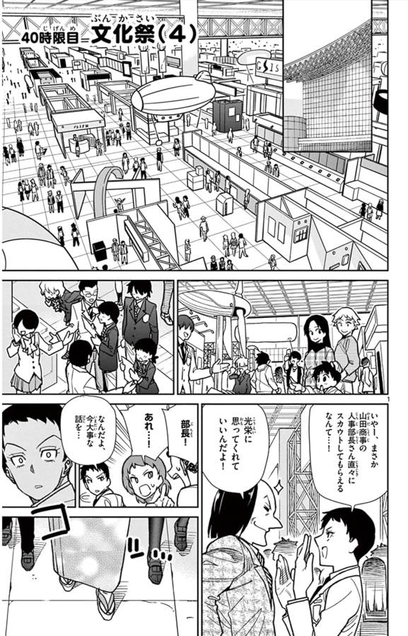 ICHIBA KUROGANE WA KASEGITAI - raw - Chapter 40 - https://jpdd.ccdd.to/JPDD/ichibakuroganewakasegitai/74738/nxeekre42tn.jpg
