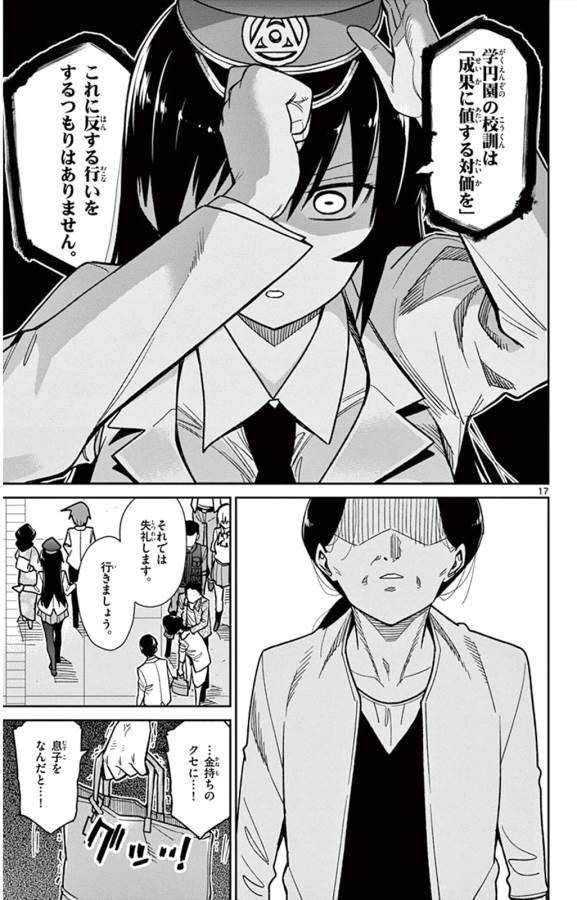 ICHIBA KUROGANE WA KASEGITAI - raw - Chapter 40 - https://jpdd.ccdd.to/JPDD/ichibakuroganewakasegitai/74738/opsqwmn2vws.jpg