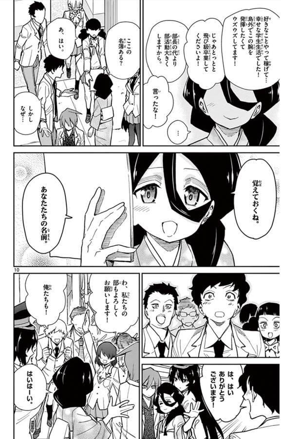 ICHIBA KUROGANE WA KASEGITAI - raw - Chapter 40 - https://jpdd.ccdd.to/JPDD/ichibakuroganewakasegitai/74738/rfnzgzkuwfl.jpg