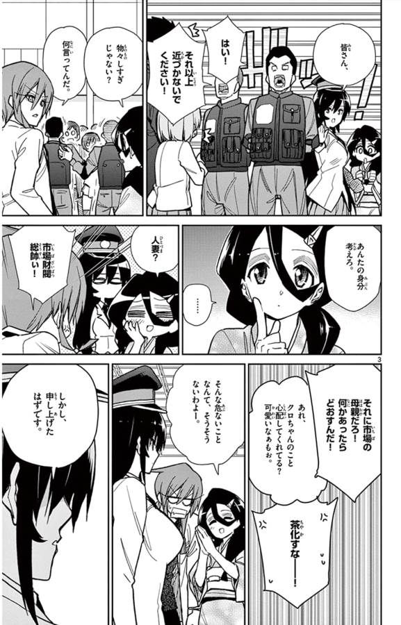 ICHIBA KUROGANE WA KASEGITAI - raw - Chapter 40 - https://jpdd.ccdd.to/JPDD/ichibakuroganewakasegitai/74738/uezp4nkbprk.jpg
