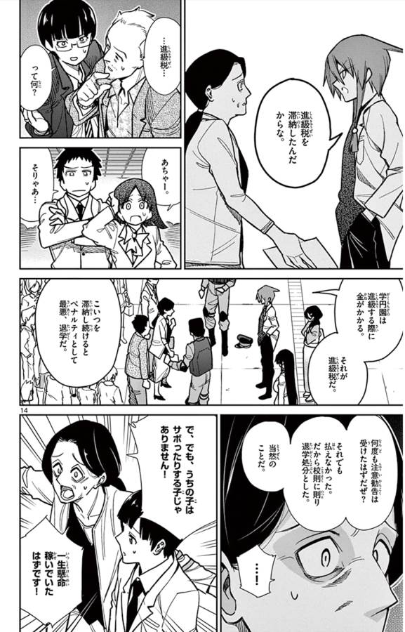 ICHIBA KUROGANE WA KASEGITAI - raw - Chapter 40 - https://jpdd.ccdd.to/JPDD/ichibakuroganewakasegitai/74738/vex4x4450ll.jpg