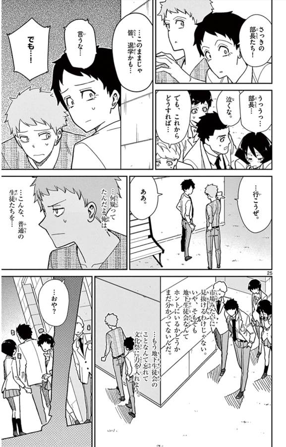 ICHIBA KUROGANE WA KASEGITAI - raw - Chapter 41 - https://jpdd.ccdd.to/JPDD/ichibakuroganewakasegitai/74739/0adhi4h3bet.jpg