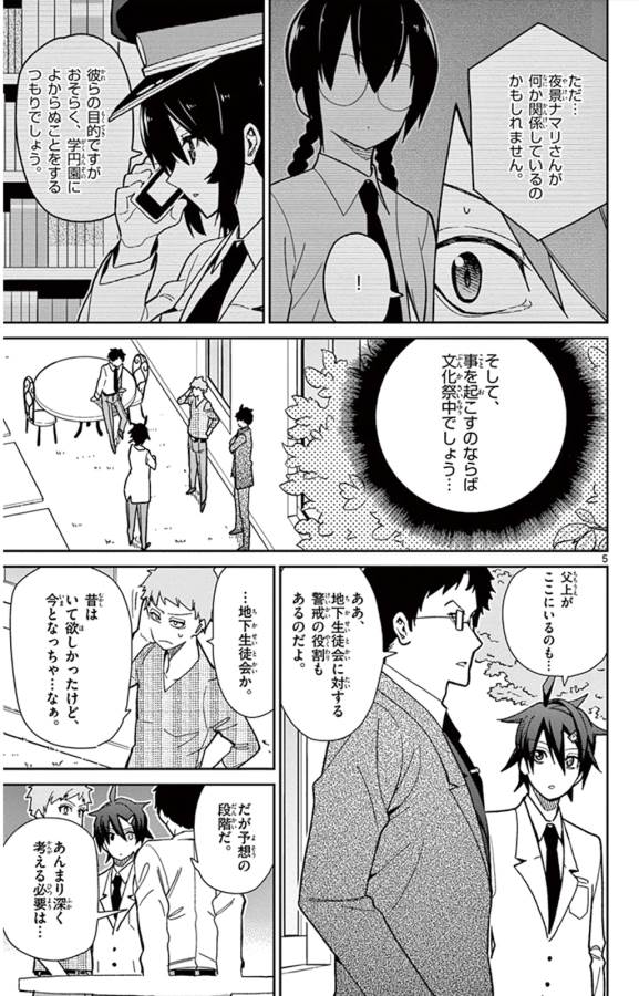 ICHIBA KUROGANE WA KASEGITAI - raw - Chapter 41 - https://jpdd.ccdd.to/JPDD/ichibakuroganewakasegitai/74739/131uttaq5ma.jpg