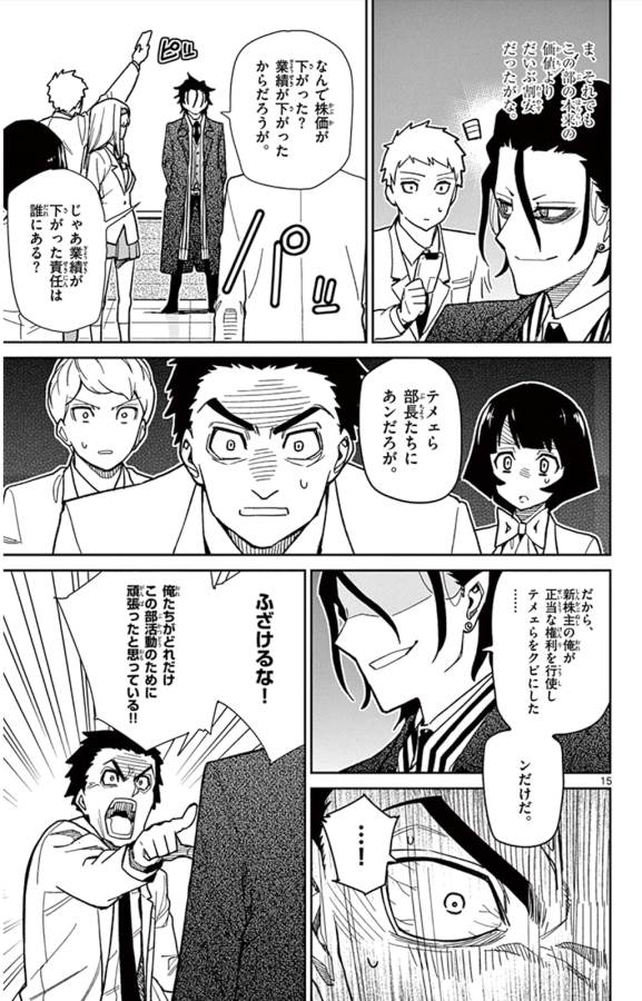 ICHIBA KUROGANE WA KASEGITAI - raw - Chapter 41 - https://jpdd.ccdd.to/JPDD/ichibakuroganewakasegitai/74739/33wivwfqwym.jpg
