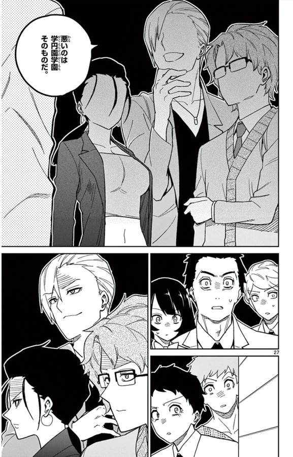 ICHIBA KUROGANE WA KASEGITAI - raw - Chapter 41 - https://jpdd.ccdd.to/JPDD/ichibakuroganewakasegitai/74739/4oovrly4ohi.jpg