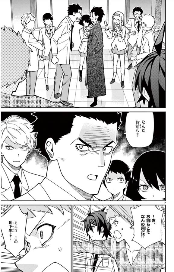ICHIBA KUROGANE WA KASEGITAI - raw - Chapter 41 - https://jpdd.ccdd.to/JPDD/ichibakuroganewakasegitai/74739/5avpjseyryk.jpg