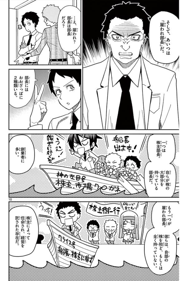 ICHIBA KUROGANE WA KASEGITAI - raw - Chapter 41 - https://jpdd.ccdd.to/JPDD/ichibakuroganewakasegitai/74739/esl5rpib5to.jpg