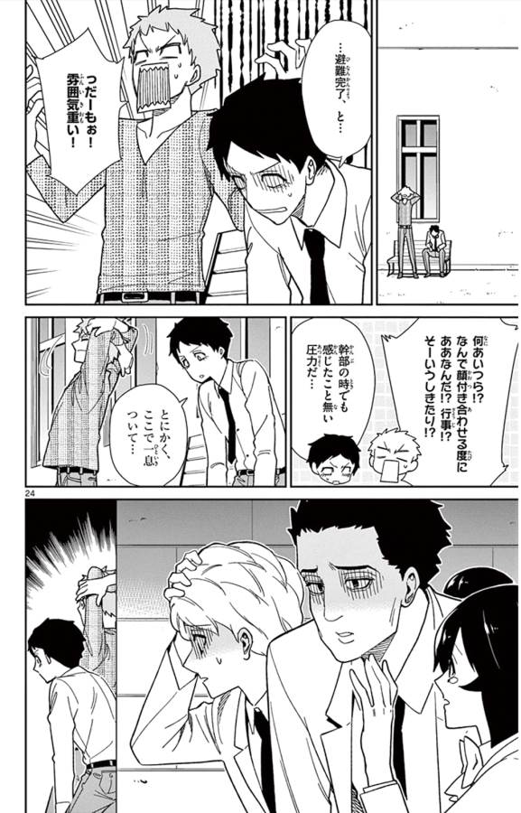 ICHIBA KUROGANE WA KASEGITAI - raw - Chapter 41 - https://jpdd.ccdd.to/JPDD/ichibakuroganewakasegitai/74739/fkrpghtwtbm.jpg