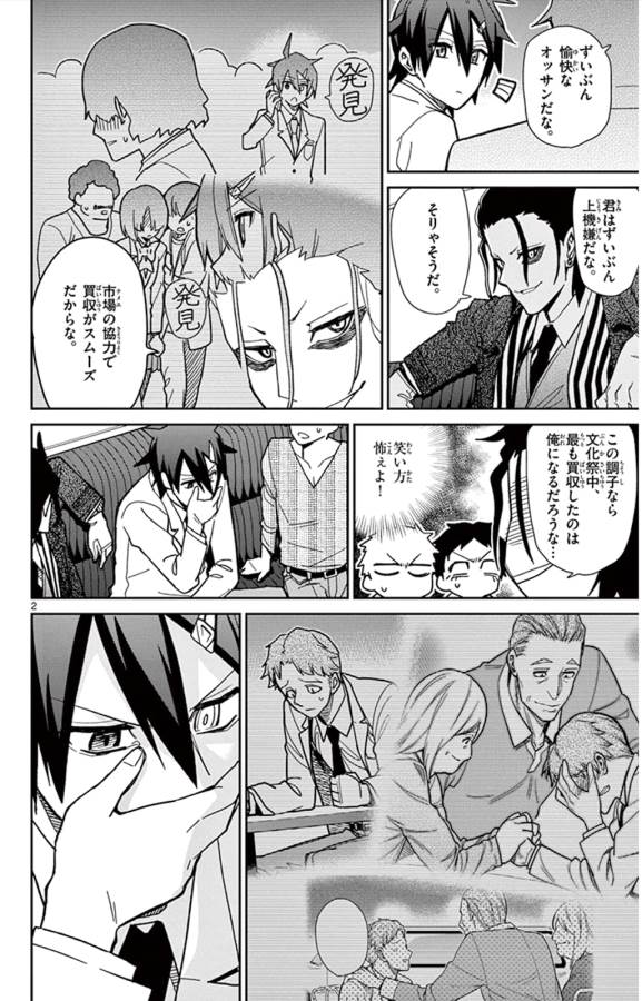 ICHIBA KUROGANE WA KASEGITAI - raw - Chapter 41 - https://jpdd.ccdd.to/JPDD/ichibakuroganewakasegitai/74739/i5sognhyljz.jpg