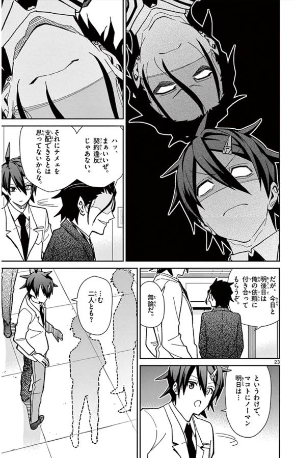 ICHIBA KUROGANE WA KASEGITAI - raw - Chapter 41 - https://jpdd.ccdd.to/JPDD/ichibakuroganewakasegitai/74739/iofaba0swgt.jpg