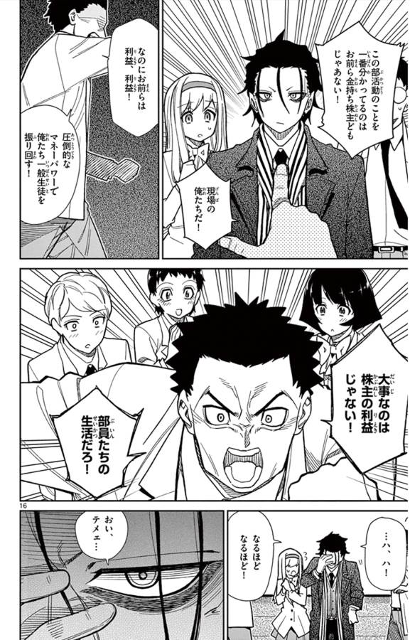 ICHIBA KUROGANE WA KASEGITAI - raw - Chapter 41 - https://jpdd.ccdd.to/JPDD/ichibakuroganewakasegitai/74739/kknuq50fhns.jpg