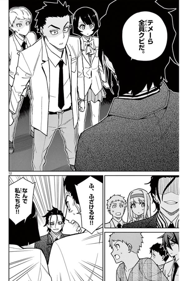ICHIBA KUROGANE WA KASEGITAI - raw - Chapter 41 - https://jpdd.ccdd.to/JPDD/ichibakuroganewakasegitai/74739/kquylqo2o3c.jpg