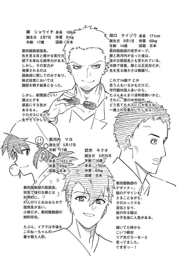 ICHIBA KUROGANE WA KASEGITAI - raw - Chapter 41 - https://jpdd.ccdd.to/JPDD/ichibakuroganewakasegitai/74739/mwmydsv4yu2.jpg