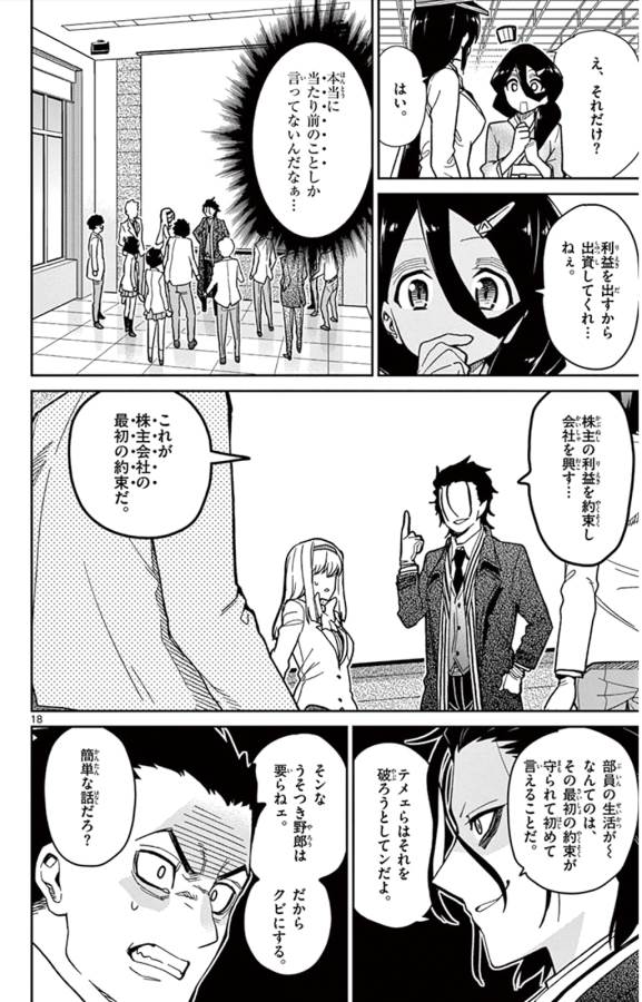 ICHIBA KUROGANE WA KASEGITAI - raw - Chapter 41 - https://jpdd.ccdd.to/JPDD/ichibakuroganewakasegitai/74739/n0d2fmkdqww.jpg