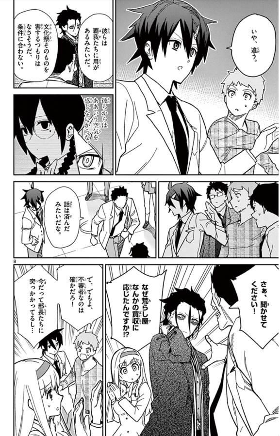 ICHIBA KUROGANE WA KASEGITAI - raw - Chapter 41 - https://jpdd.ccdd.to/JPDD/ichibakuroganewakasegitai/74739/oqizfyvc0b1.jpg