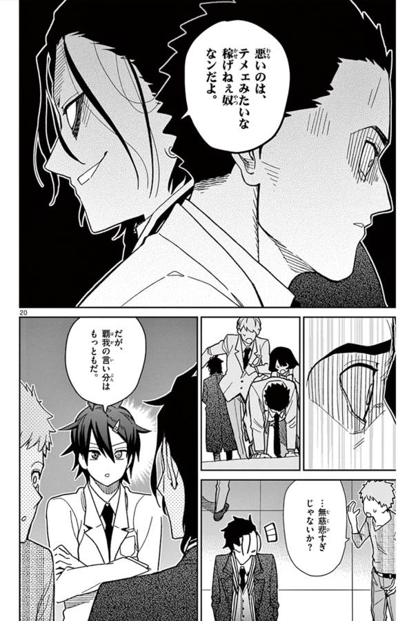 ICHIBA KUROGANE WA KASEGITAI - raw - Chapter 41 - https://jpdd.ccdd.to/JPDD/ichibakuroganewakasegitai/74739/oso1u1j11jj.jpg