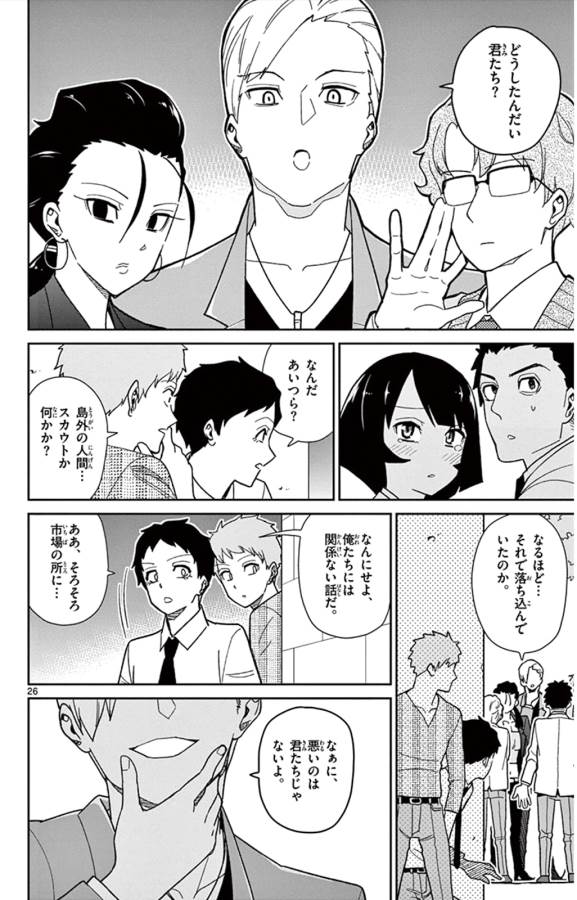 ICHIBA KUROGANE WA KASEGITAI - raw - Chapter 41 - https://jpdd.ccdd.to/JPDD/ichibakuroganewakasegitai/74739/wzhc2shcy2k.jpg