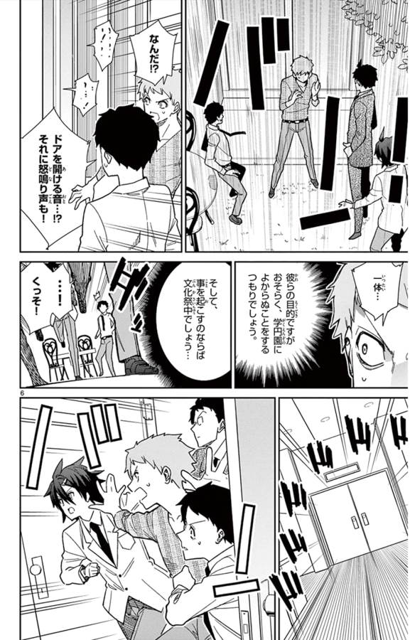 ICHIBA KUROGANE WA KASEGITAI - raw - Chapter 41 - https://jpdd.ccdd.to/JPDD/ichibakuroganewakasegitai/74739/xr5rqguhh1t.jpg