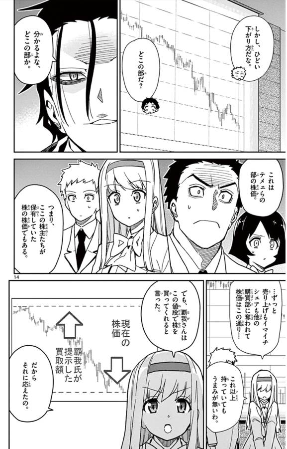 ICHIBA KUROGANE WA KASEGITAI - raw - Chapter 41 - https://jpdd.ccdd.to/JPDD/ichibakuroganewakasegitai/74739/yopu25uqyil.jpg