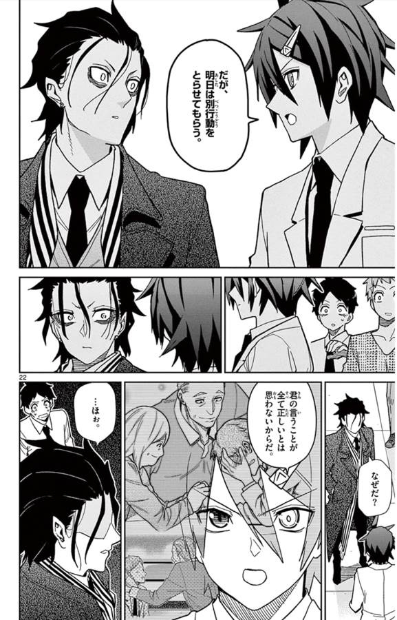 ICHIBA KUROGANE WA KASEGITAI - raw - Chapter 41 - https://jpdd.ccdd.to/JPDD/ichibakuroganewakasegitai/74739/zzk4cdhgmwm.jpg