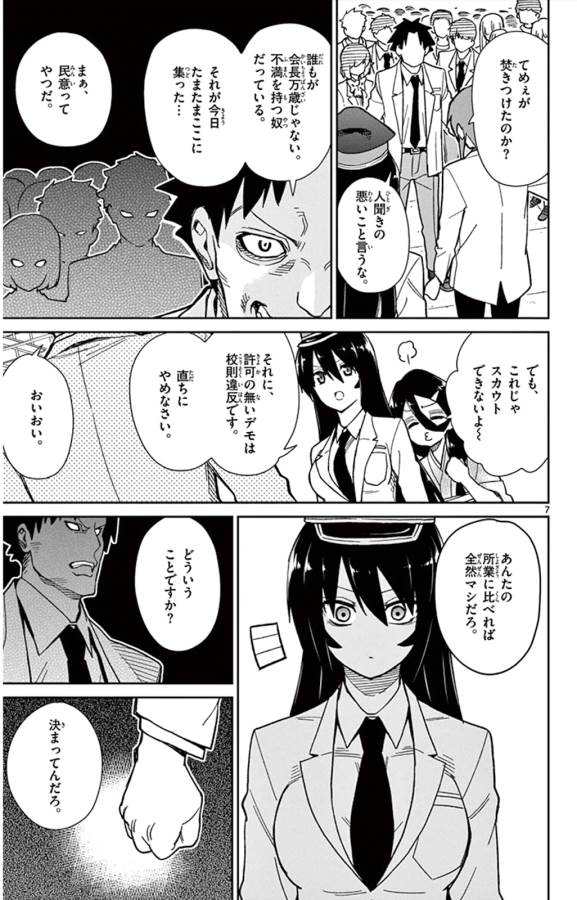 ICHIBA KUROGANE WA KASEGITAI - raw - Chapter 42 - https://jpdd.ccdd.to/JPDD/ichibakuroganewakasegitai/74740/25p2hjh1akq.jpg