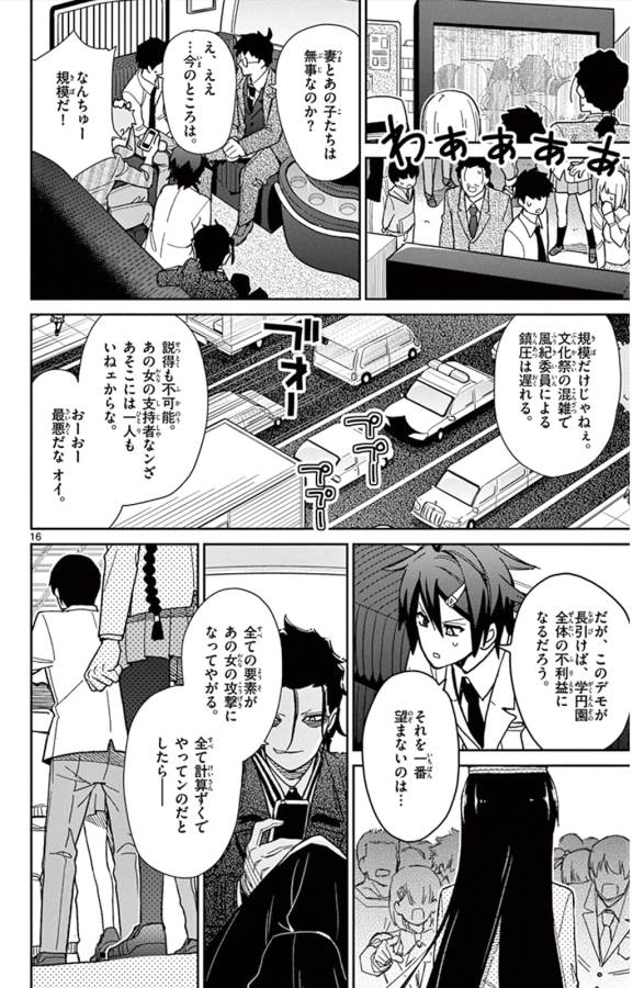 ICHIBA KUROGANE WA KASEGITAI - raw - Chapter 42 - https://jpdd.ccdd.to/JPDD/ichibakuroganewakasegitai/74740/42ifx1jgstj.jpg