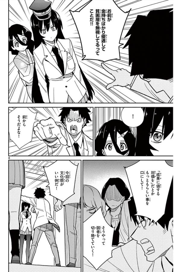 ICHIBA KUROGANE WA KASEGITAI - raw - Chapter 42 - https://jpdd.ccdd.to/JPDD/ichibakuroganewakasegitai/74740/4o2b5mfbxow.jpg