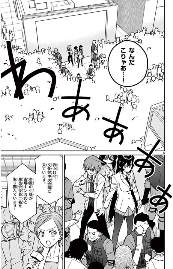 ICHIBA KUROGANE WA KASEGITAI - raw - Chapter 42 - https://jpdd.ccdd.to/JPDD/ichibakuroganewakasegitai/74740/5bajgdqkhvo.jpg