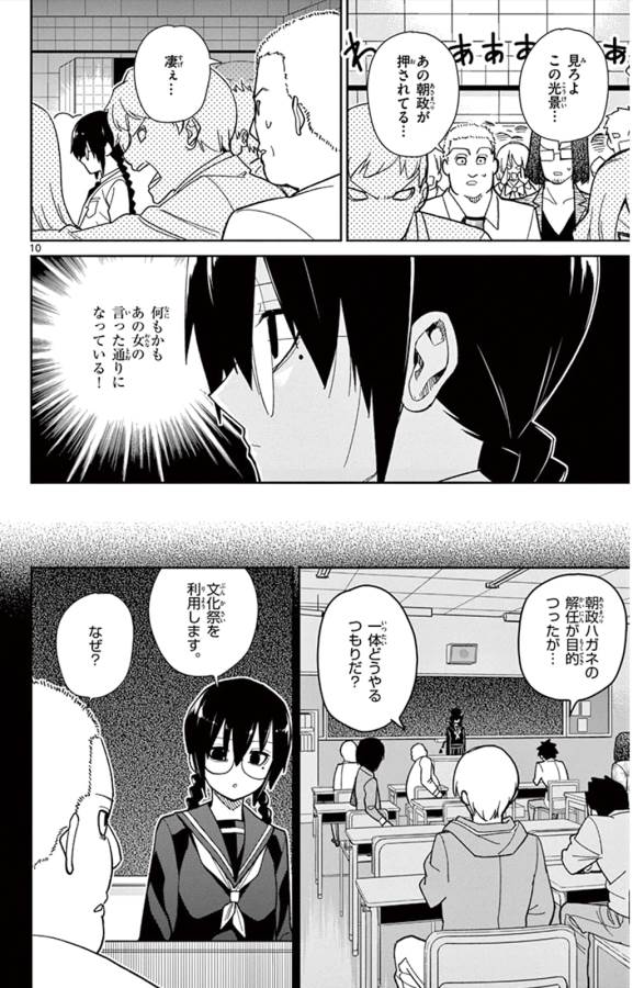 ICHIBA KUROGANE WA KASEGITAI - raw - Chapter 42 - https://jpdd.ccdd.to/JPDD/ichibakuroganewakasegitai/74740/aqve0rkd0hl.jpg