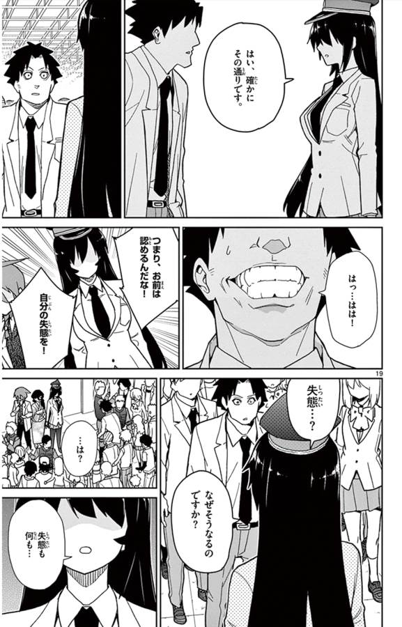 ICHIBA KUROGANE WA KASEGITAI - raw - Chapter 42 - https://jpdd.ccdd.to/JPDD/ichibakuroganewakasegitai/74740/bnboh2uw0oq.jpg