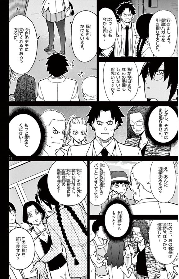 ICHIBA KUROGANE WA KASEGITAI - raw - Chapter 42 - https://jpdd.ccdd.to/JPDD/ichibakuroganewakasegitai/74740/cndioulkwoe.jpg