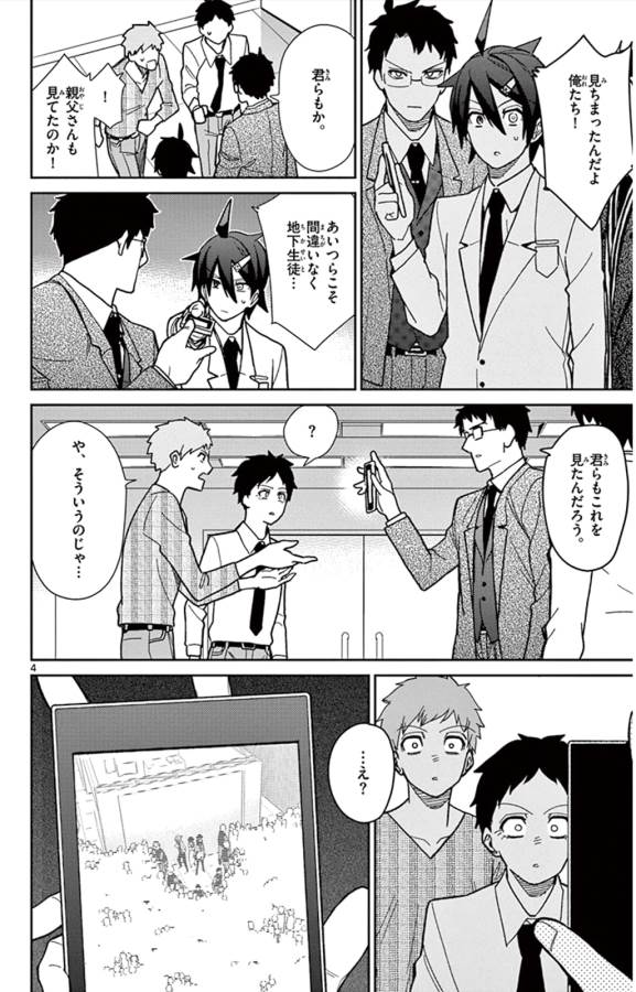 ICHIBA KUROGANE WA KASEGITAI - raw - Chapter 42 - https://jpdd.ccdd.to/JPDD/ichibakuroganewakasegitai/74740/crcubwaacim.jpg