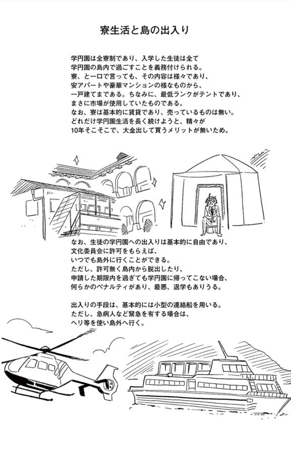 ICHIBA KUROGANE WA KASEGITAI - raw - Chapter 42 - https://jpdd.ccdd.to/JPDD/ichibakuroganewakasegitai/74740/er4dqo3henn.jpg