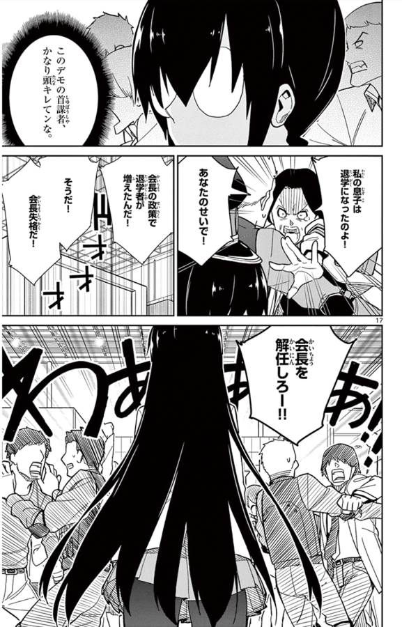 ICHIBA KUROGANE WA KASEGITAI - raw - Chapter 42 - https://jpdd.ccdd.to/JPDD/ichibakuroganewakasegitai/74740/f2veb5kl0yo.jpg
