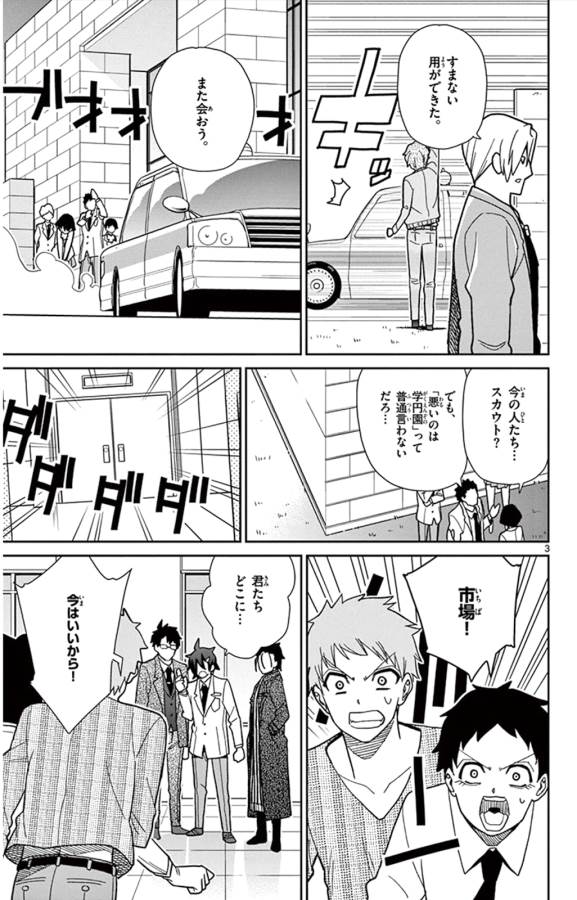 ICHIBA KUROGANE WA KASEGITAI - raw - Chapter 42 - https://jpdd.ccdd.to/JPDD/ichibakuroganewakasegitai/74740/fazzwsu0s4f.jpg