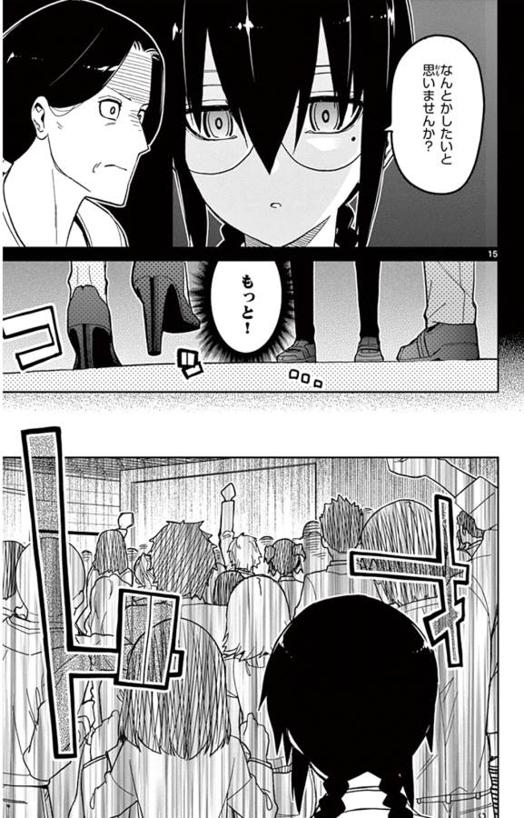 ICHIBA KUROGANE WA KASEGITAI - raw - Chapter 42 - https://jpdd.ccdd.to/JPDD/ichibakuroganewakasegitai/74740/jov25ipzrwx.jpg