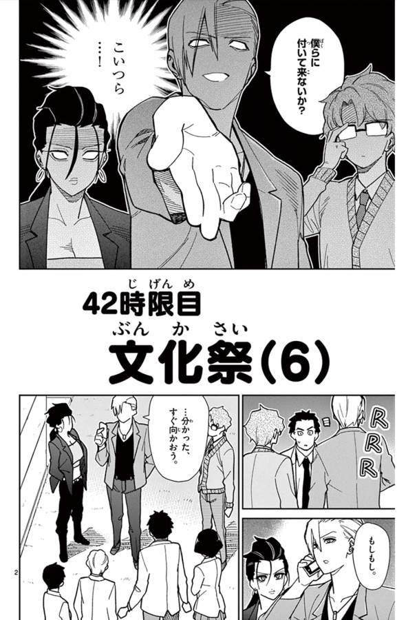 ICHIBA KUROGANE WA KASEGITAI - raw - Chapter 42 - https://jpdd.ccdd.to/JPDD/ichibakuroganewakasegitai/74740/kzapbgae1ga.jpg