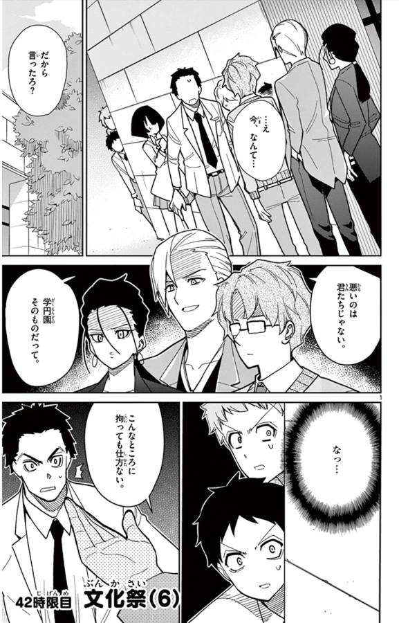 ICHIBA KUROGANE WA KASEGITAI - raw - Chapter 42 - https://jpdd.ccdd.to/JPDD/ichibakuroganewakasegitai/74740/m23vir2utpt.jpg