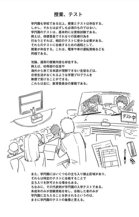 ICHIBA KUROGANE WA KASEGITAI - raw - Chapter 42 - https://jpdd.ccdd.to/JPDD/ichibakuroganewakasegitai/74740/tbza1bglmbs.jpg