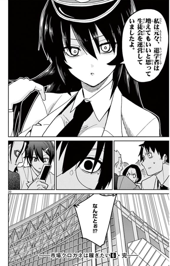 ICHIBA KUROGANE WA KASEGITAI - raw - Chapter 42 - https://jpdd.ccdd.to/JPDD/ichibakuroganewakasegitai/74740/tt4x3oqyj3f.jpg